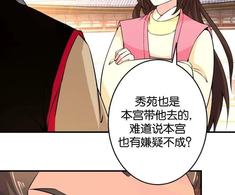 第167话 救星来了 第19页