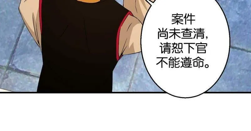 第167话 救星来了 第22页