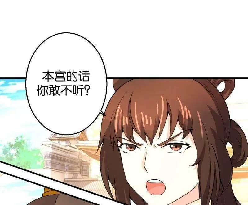 第167话 救星来了 第23页