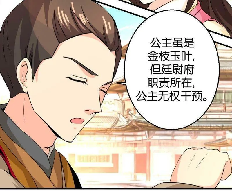 第167话 救星来了 第24页