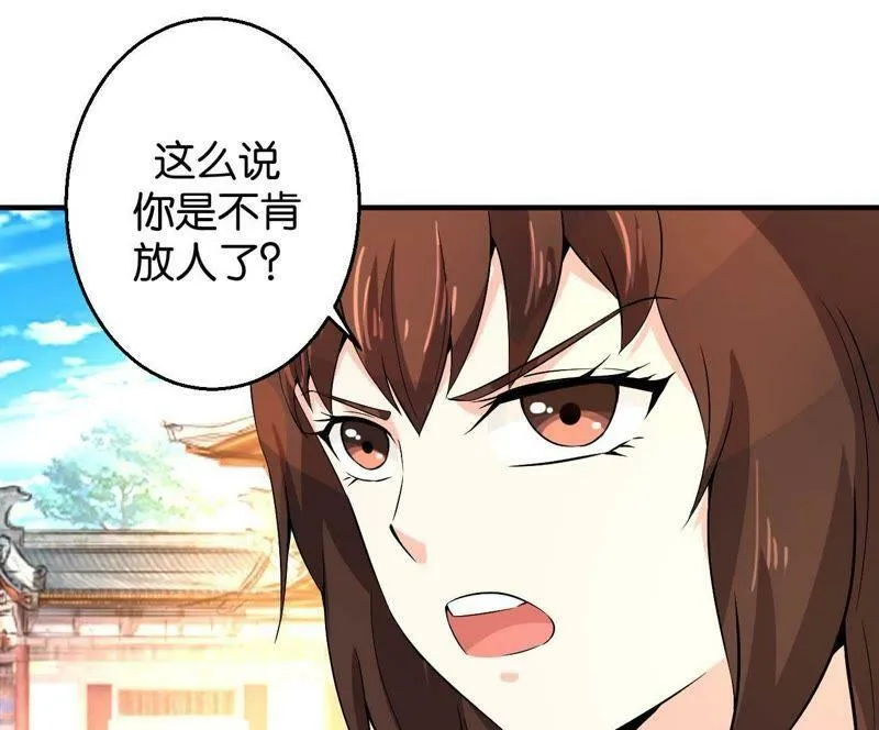 第167话 救星来了 第25页