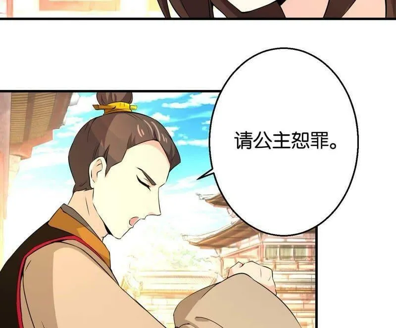 第167话 救星来了 第26页