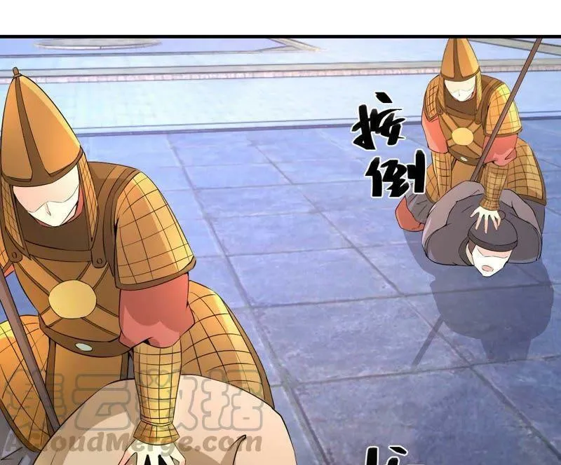 第167话 救星来了 第31页