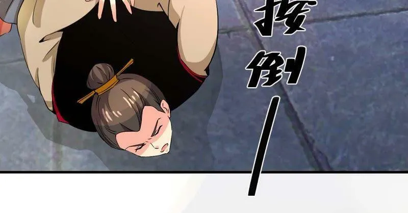 第167话 救星来了 第32页