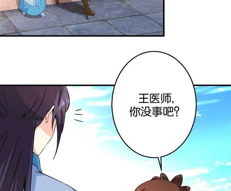 第167话 救星来了 第34页