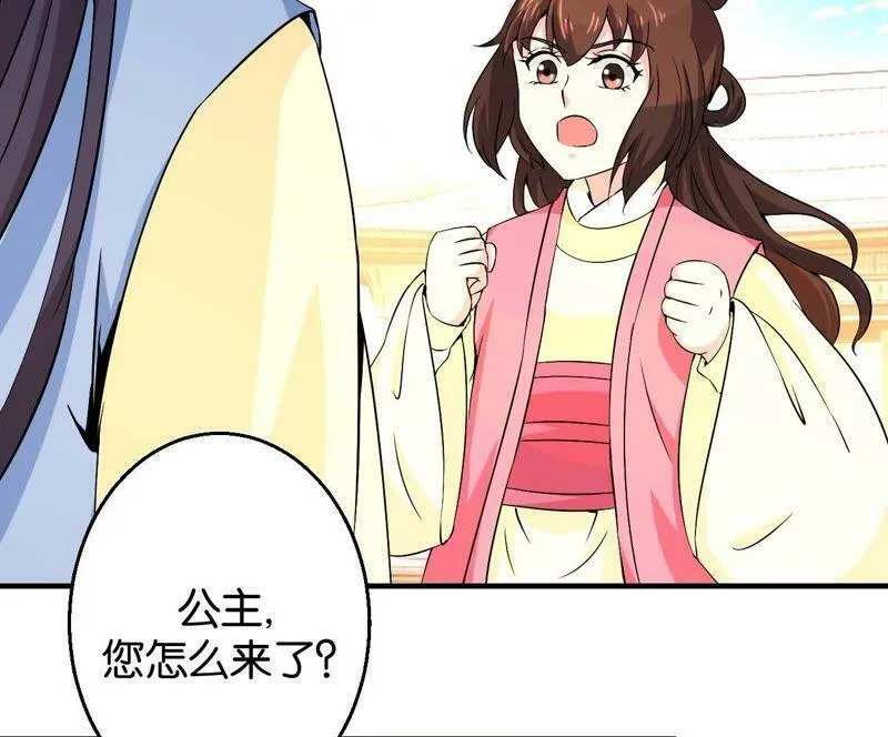 第167话 救星来了 第35页