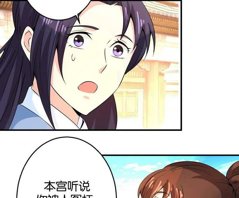第167话 救星来了 第36页
