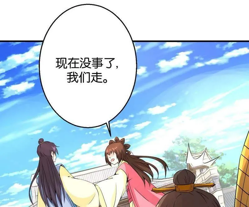 第167话 救星来了 第38页