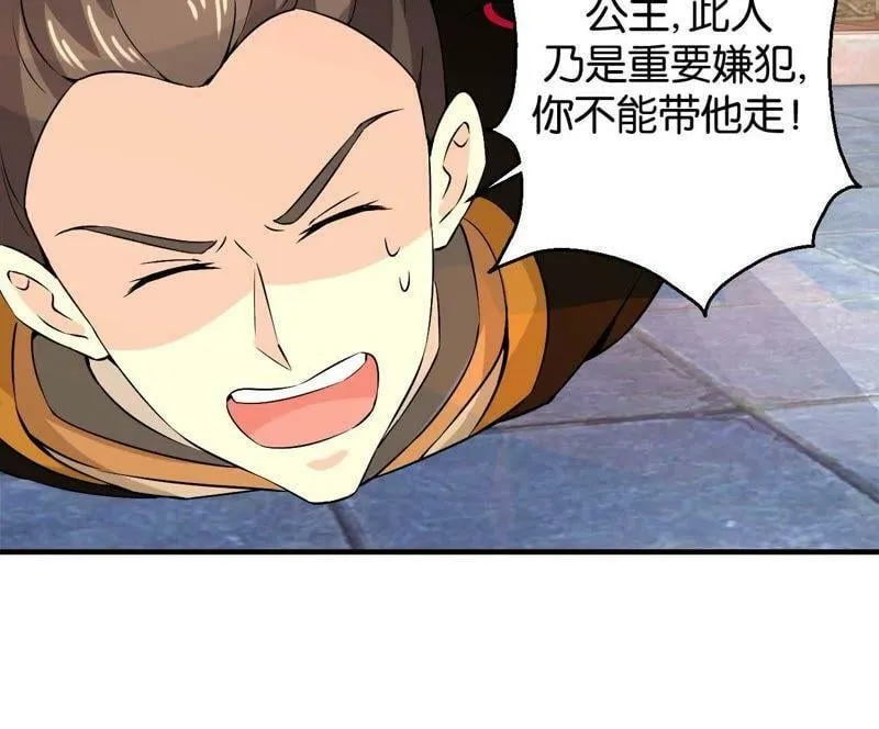 第167话 救星来了 第40页