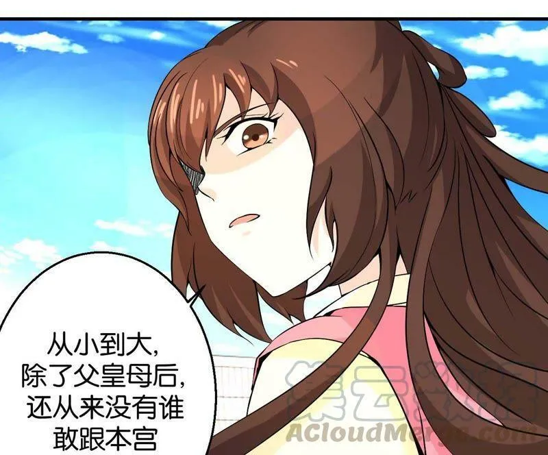 第167话 救星来了 第41页