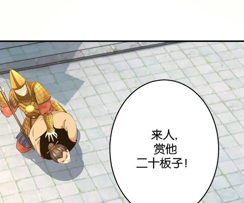 第167话 救星来了 第42页