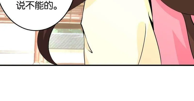 第167话 救星来了 第43页
