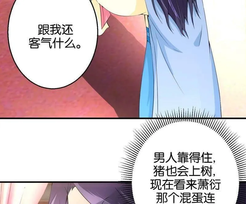 第168话 封你做驸马 第5页