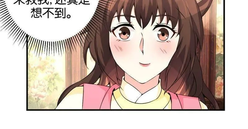 第168话 封你做驸马 第7页