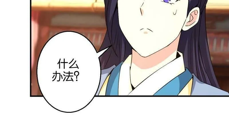第168话 封你做驸马 第12页
