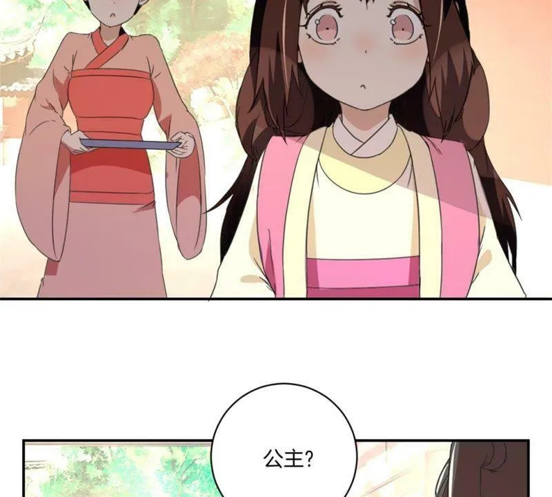 第151话 老花匠 第4页