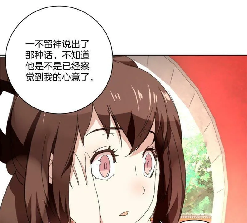 第151话 老花匠 第8页