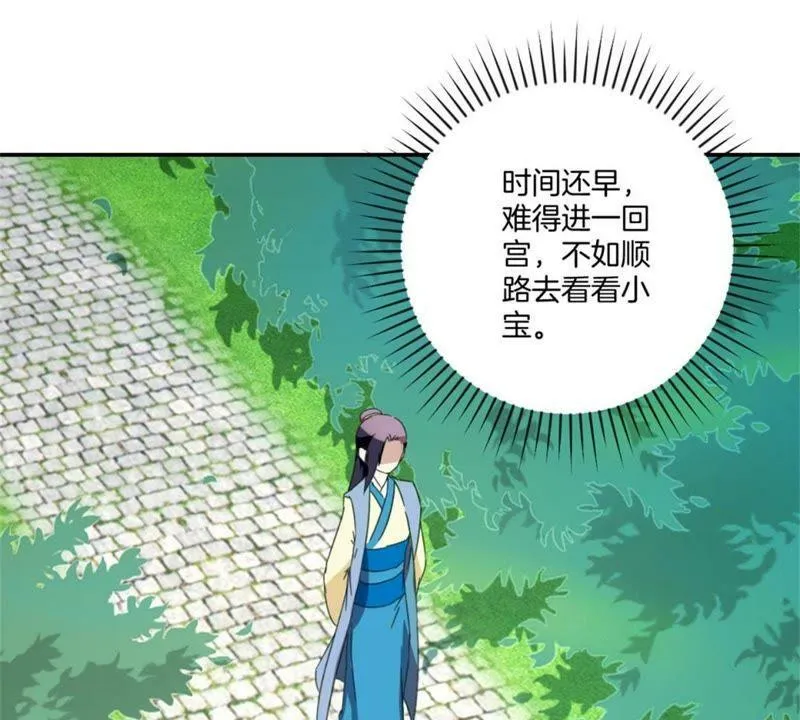 第151话 老花匠 第12页