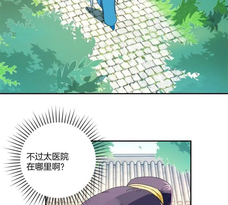 第151话 老花匠 第13页