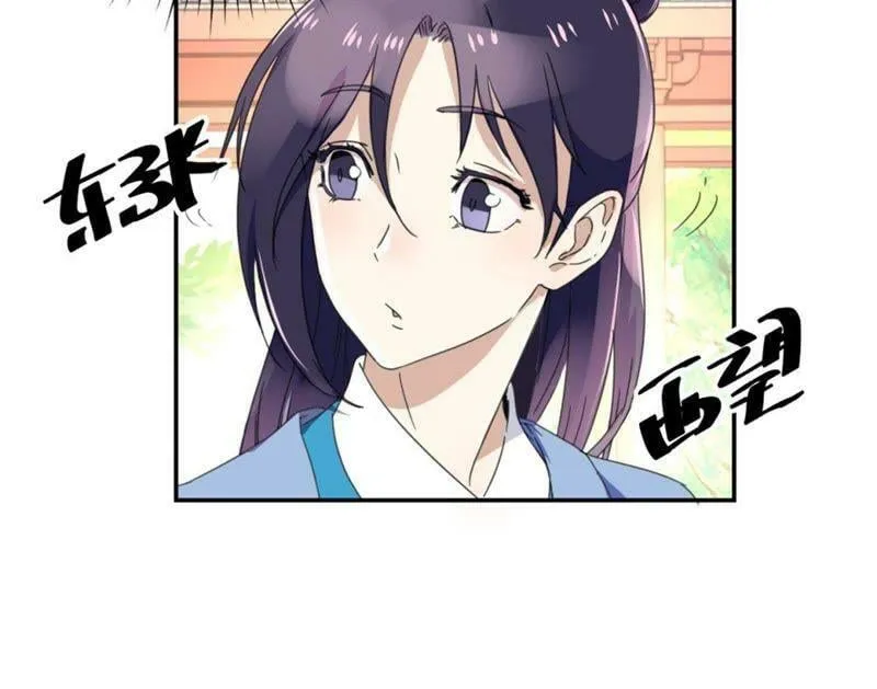 第151话 老花匠 第14页