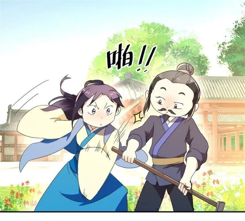第151话 老花匠 第23页
