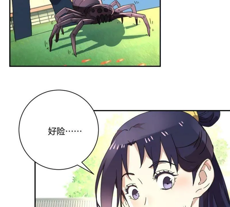 第151话 老花匠 第25页