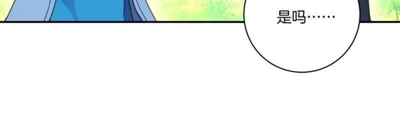 第151话 老花匠 第30页