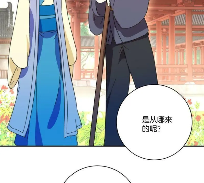 第151话 老花匠 第37页