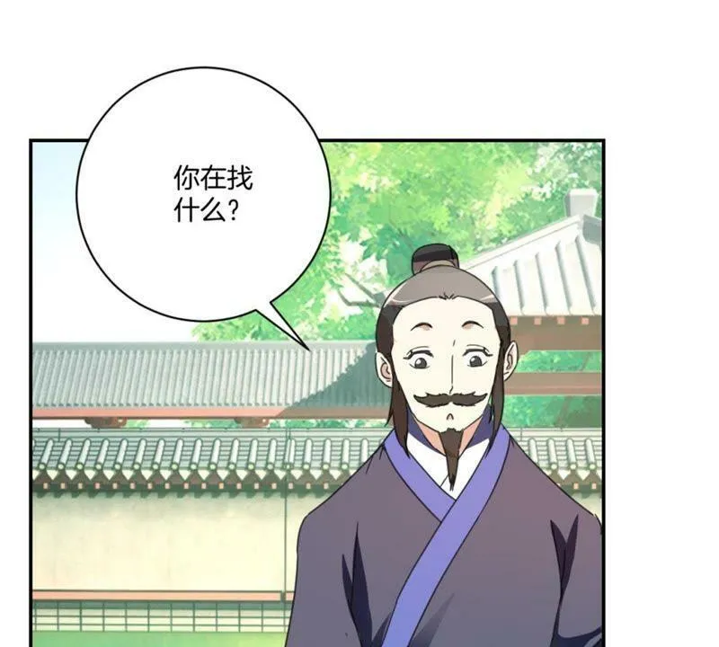 第151话 老花匠 第42页