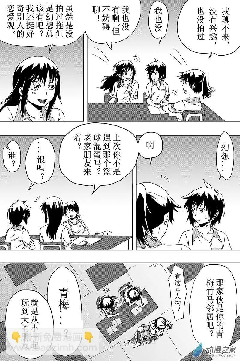 第04话 第6页