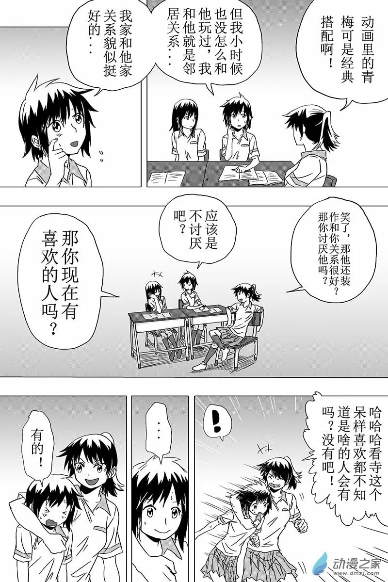 第04话 第7页