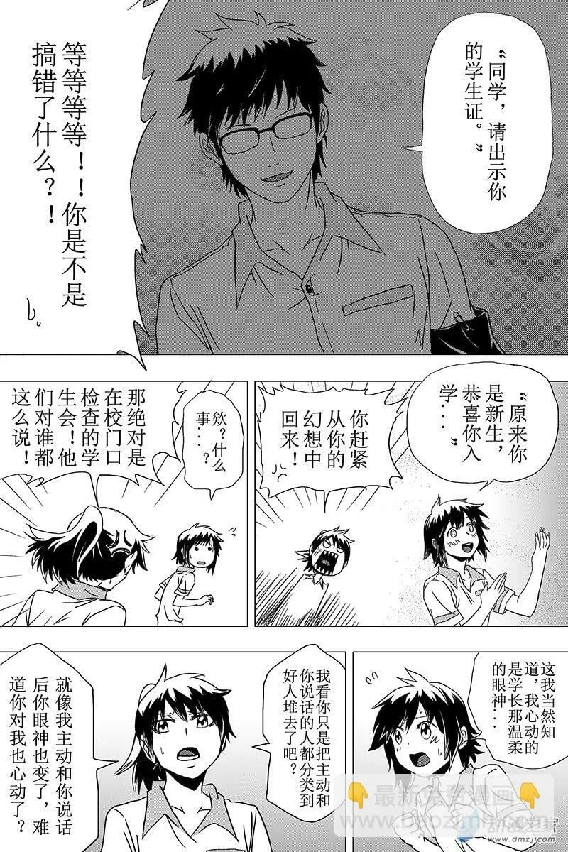 第04话 第9页