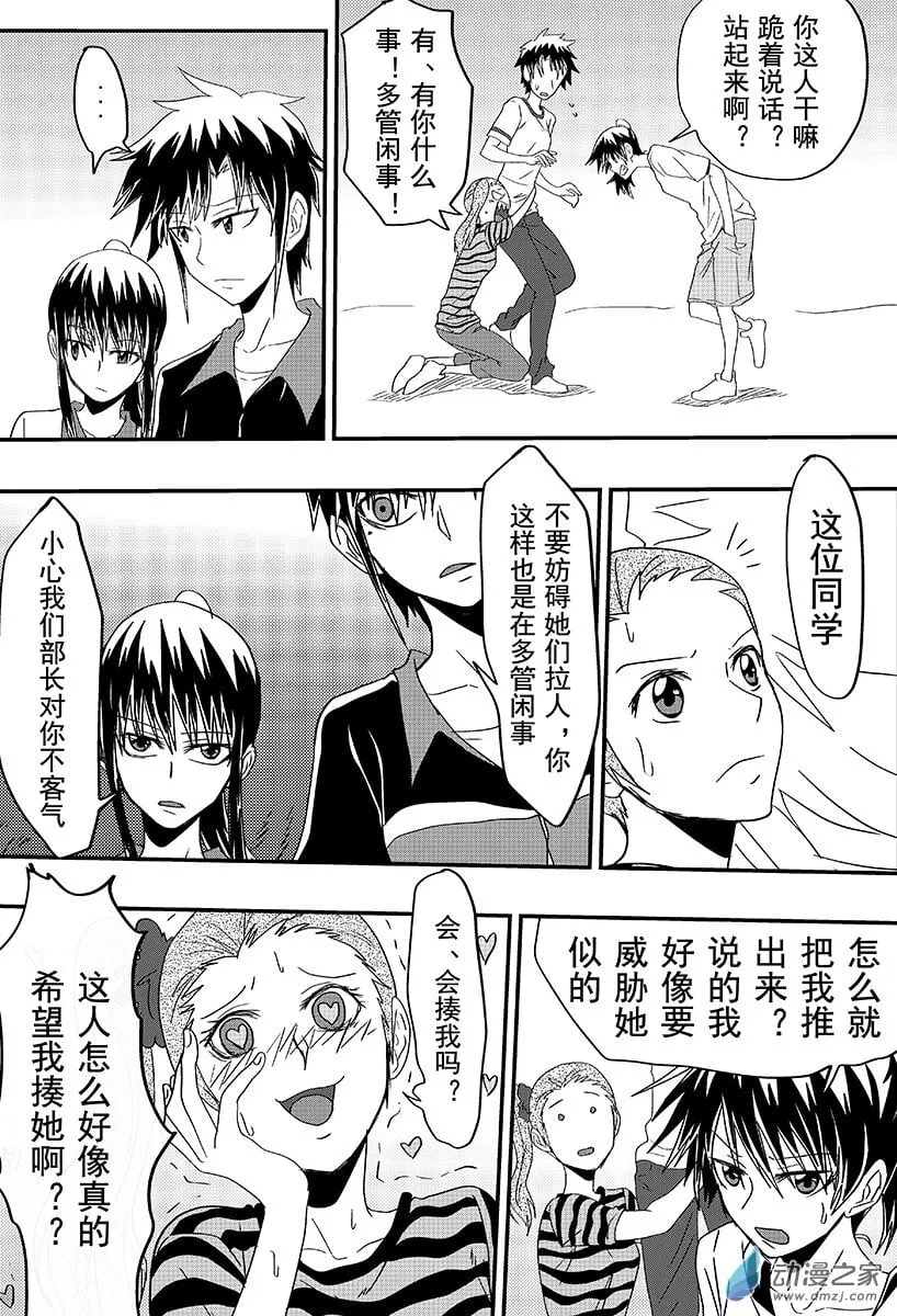 第21话 第8页