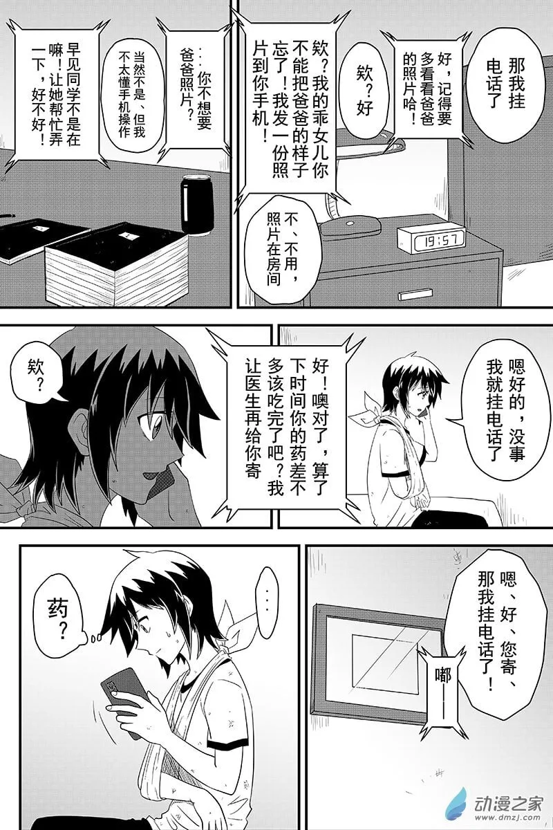 第26话 第18页