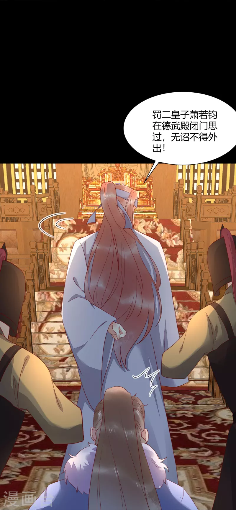 第130话 结婚？ 第11页