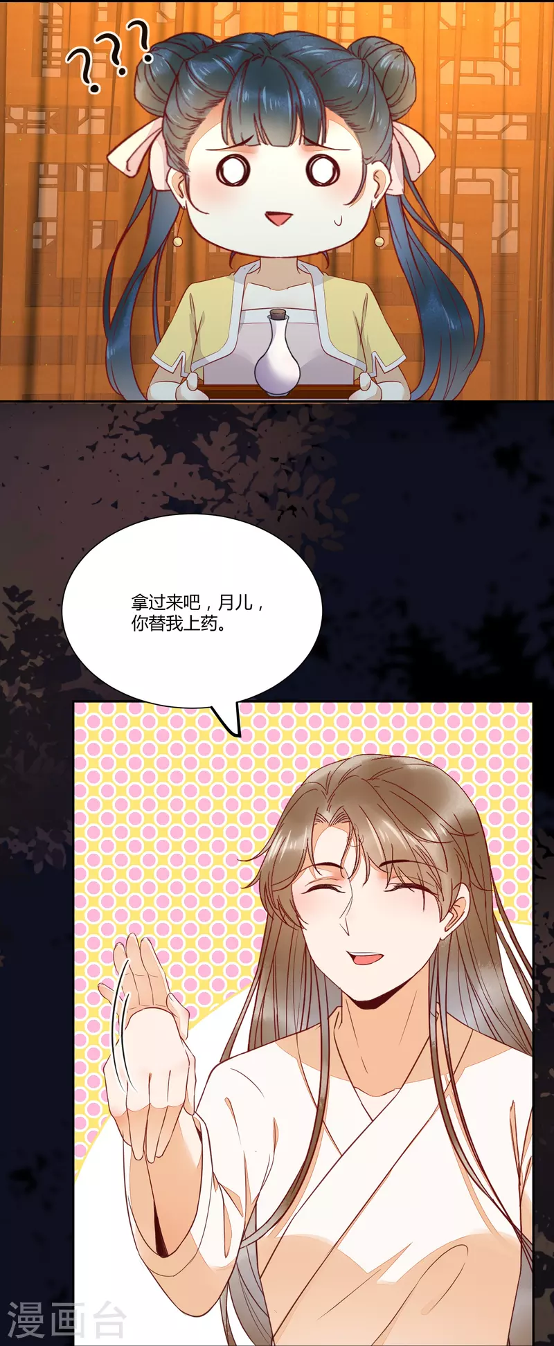 第129话 天衣无缝的计划 第24页