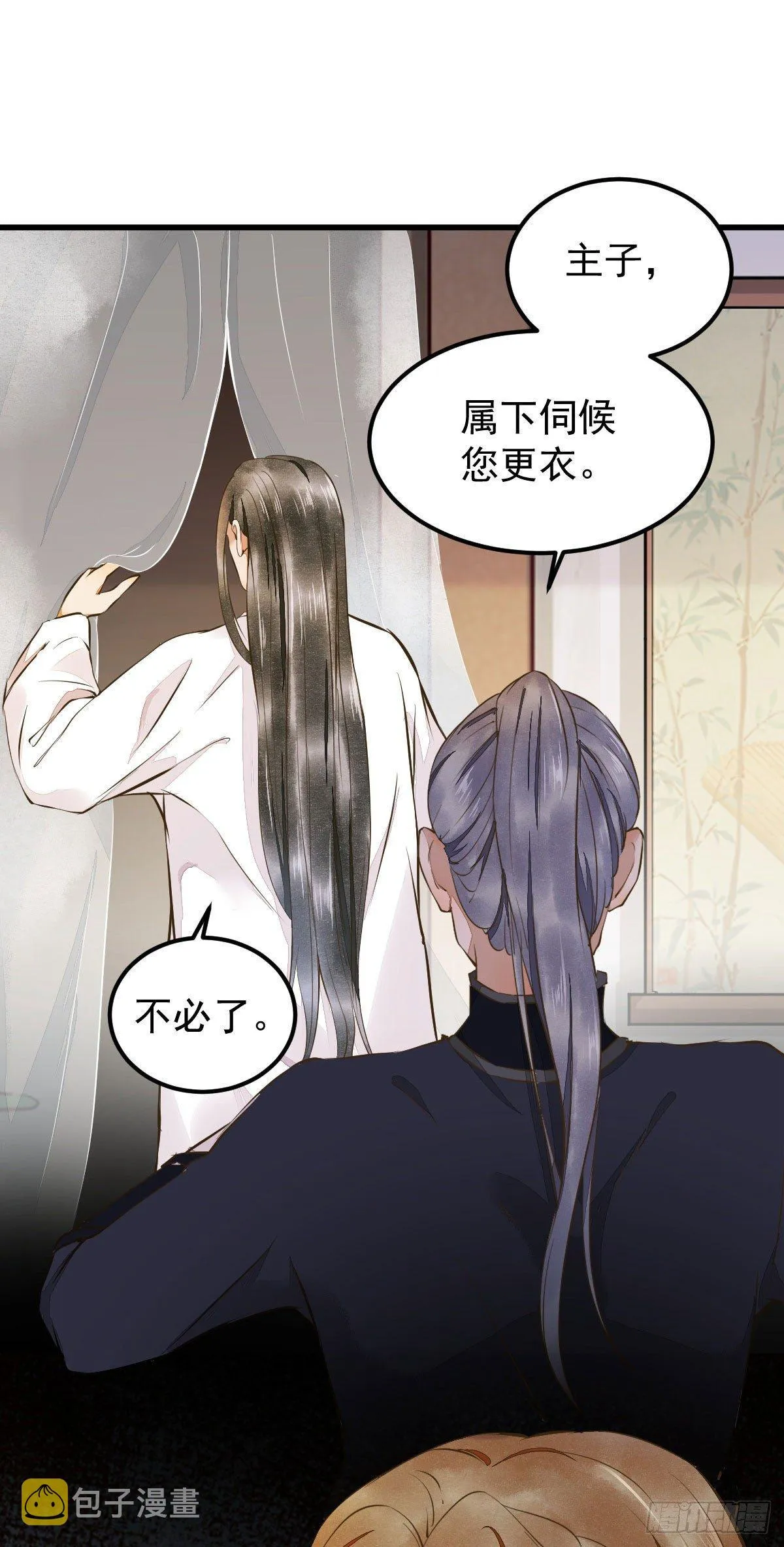 04-特殊癖好 第5页
