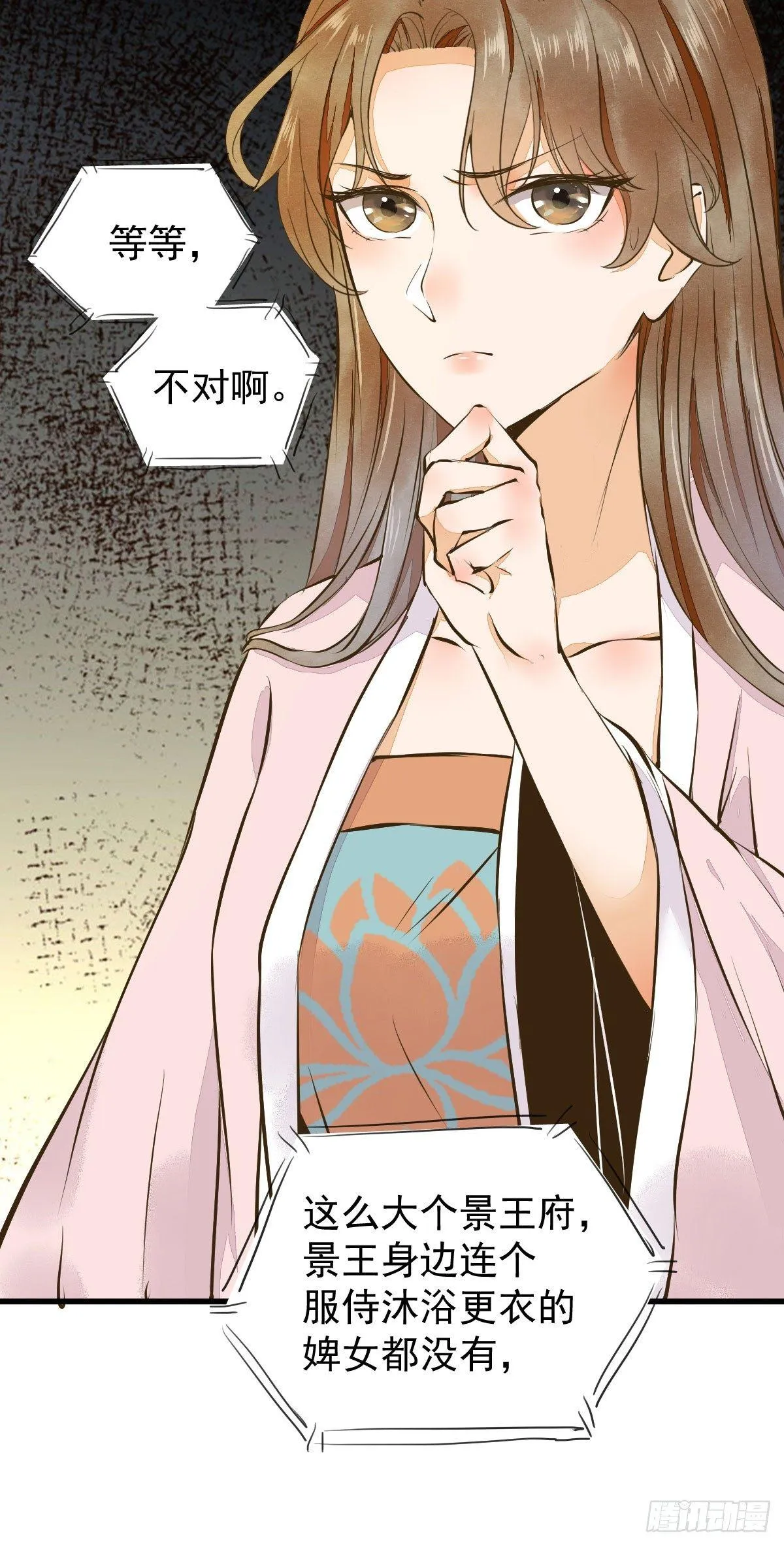 04-特殊癖好 第6页