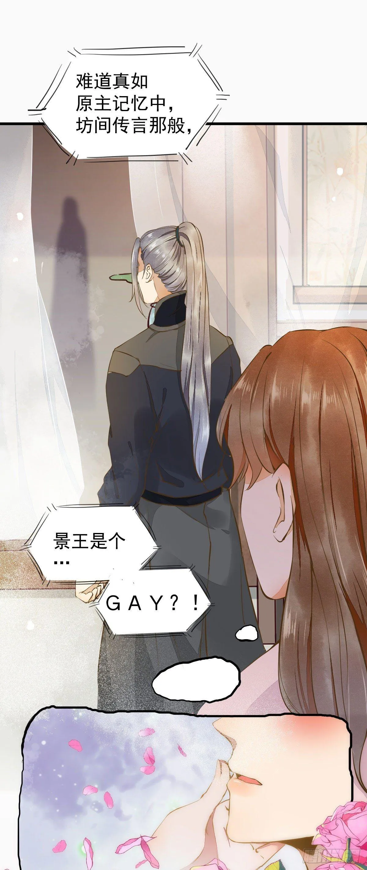 04-特殊癖好 第7页