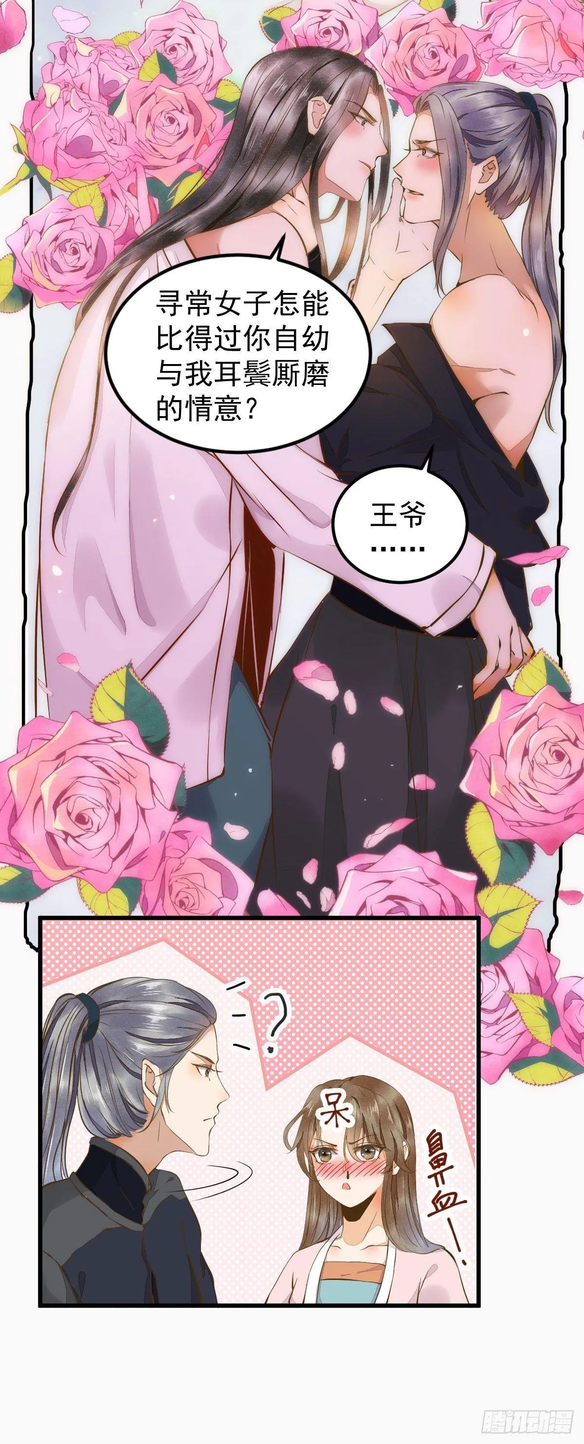 04-特殊癖好 第8页