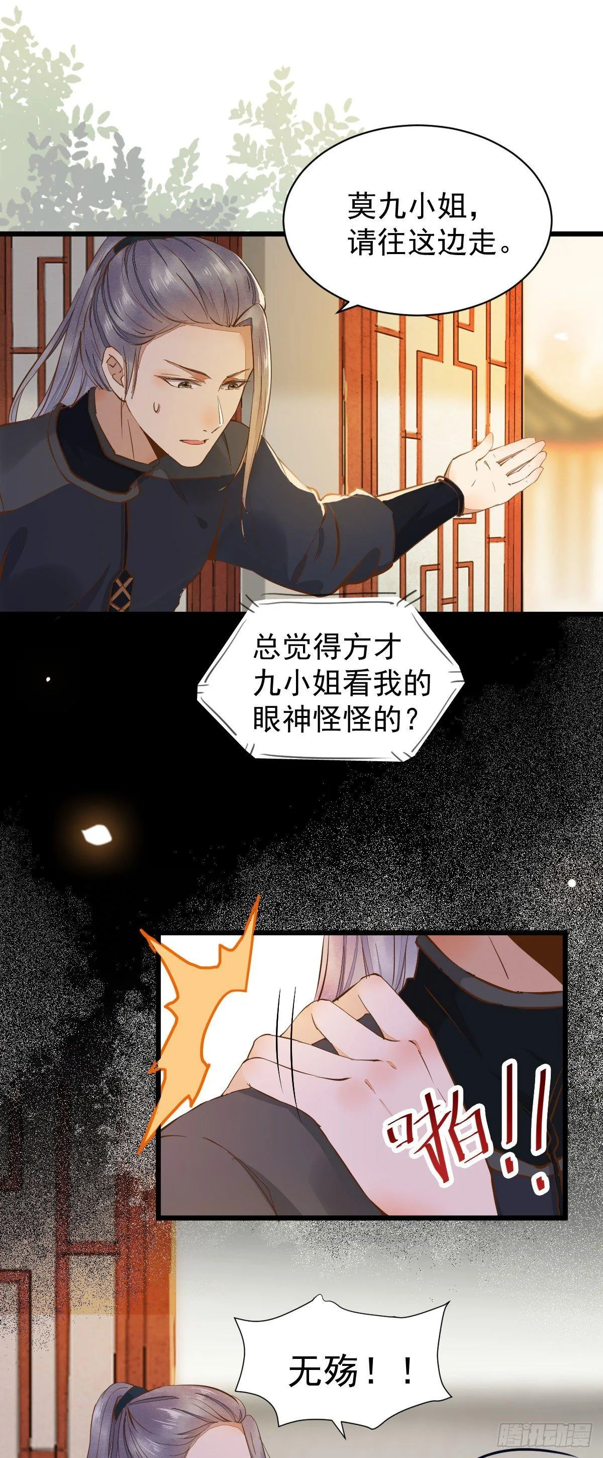 04-特殊癖好 第9页