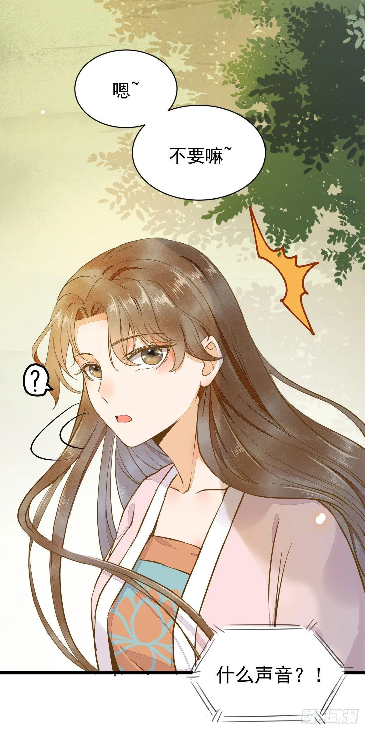 04-特殊癖好 第15页