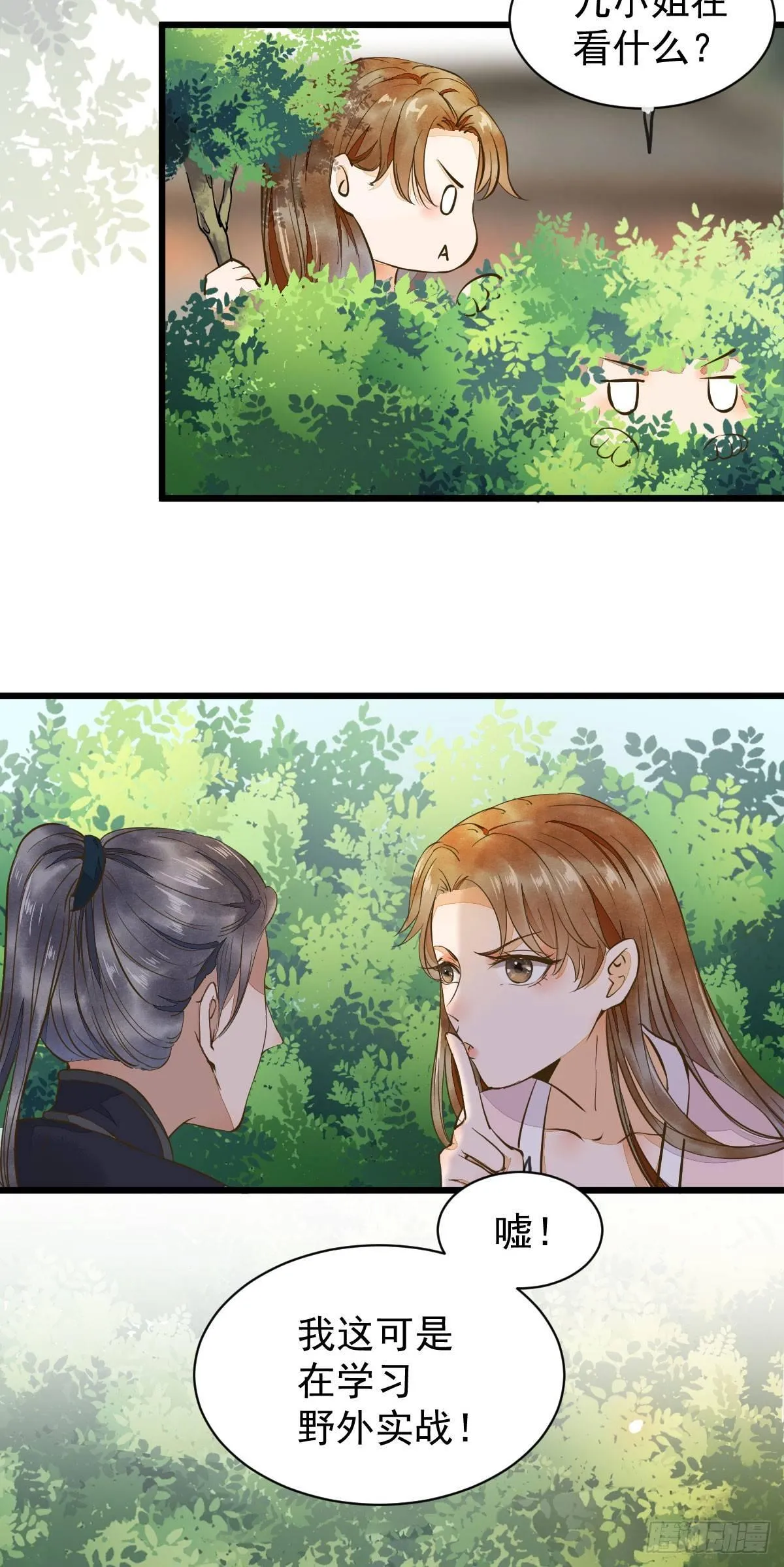 04-特殊癖好 第18页