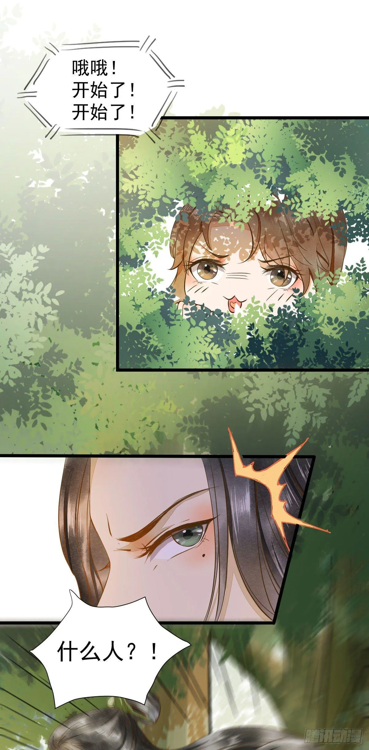 04-特殊癖好 第21页