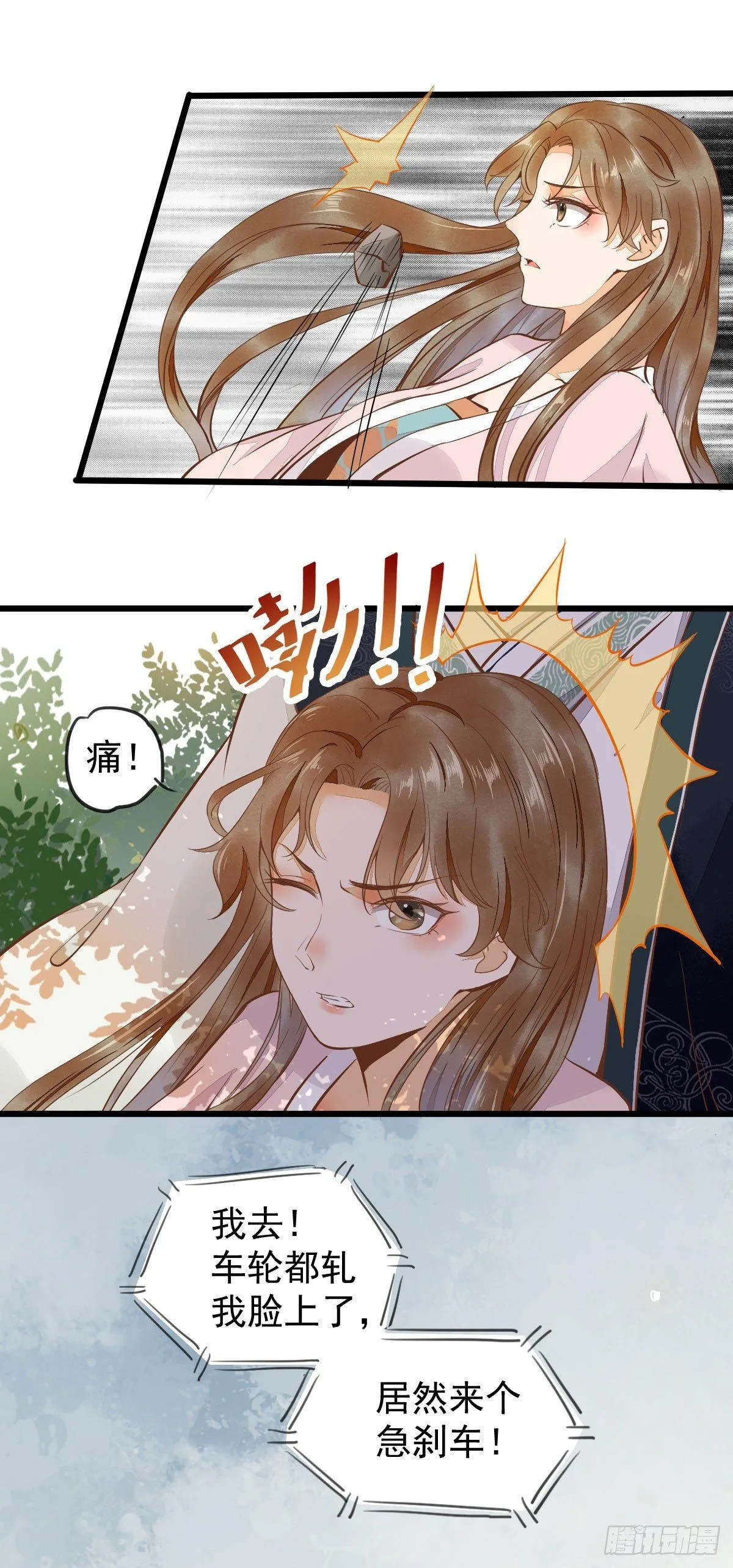 04-特殊癖好 第23页