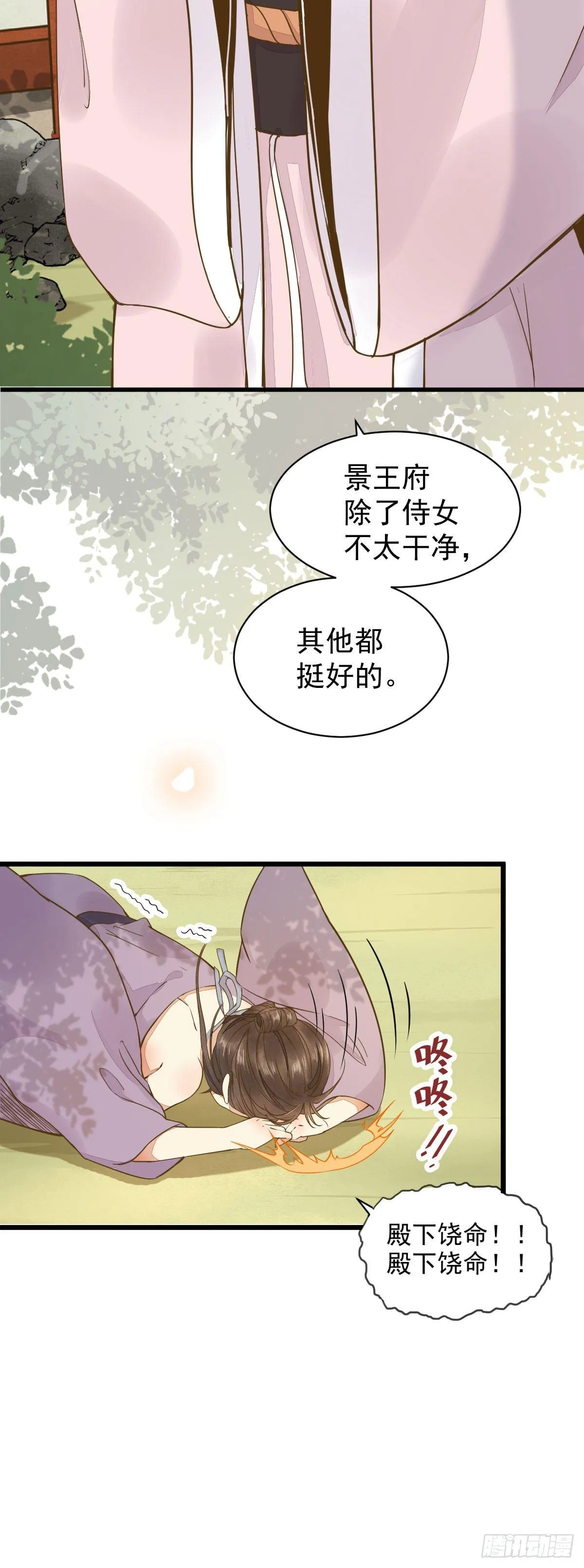 04-特殊癖好 第33页
