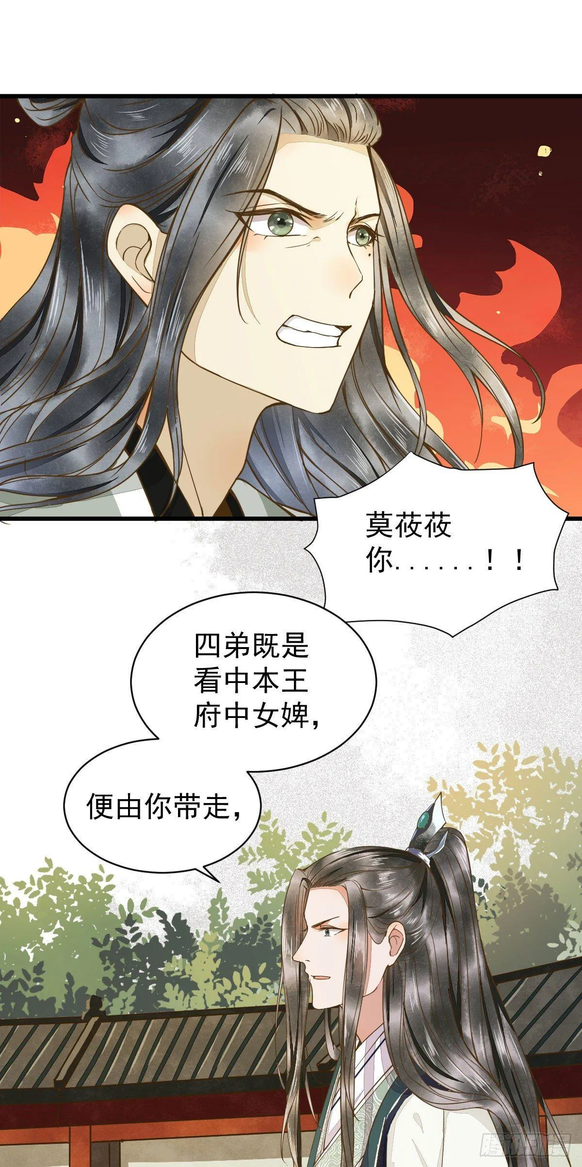 04-特殊癖好 第34页