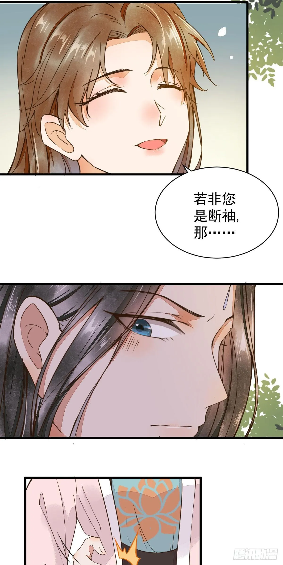 04-特殊癖好 第38页