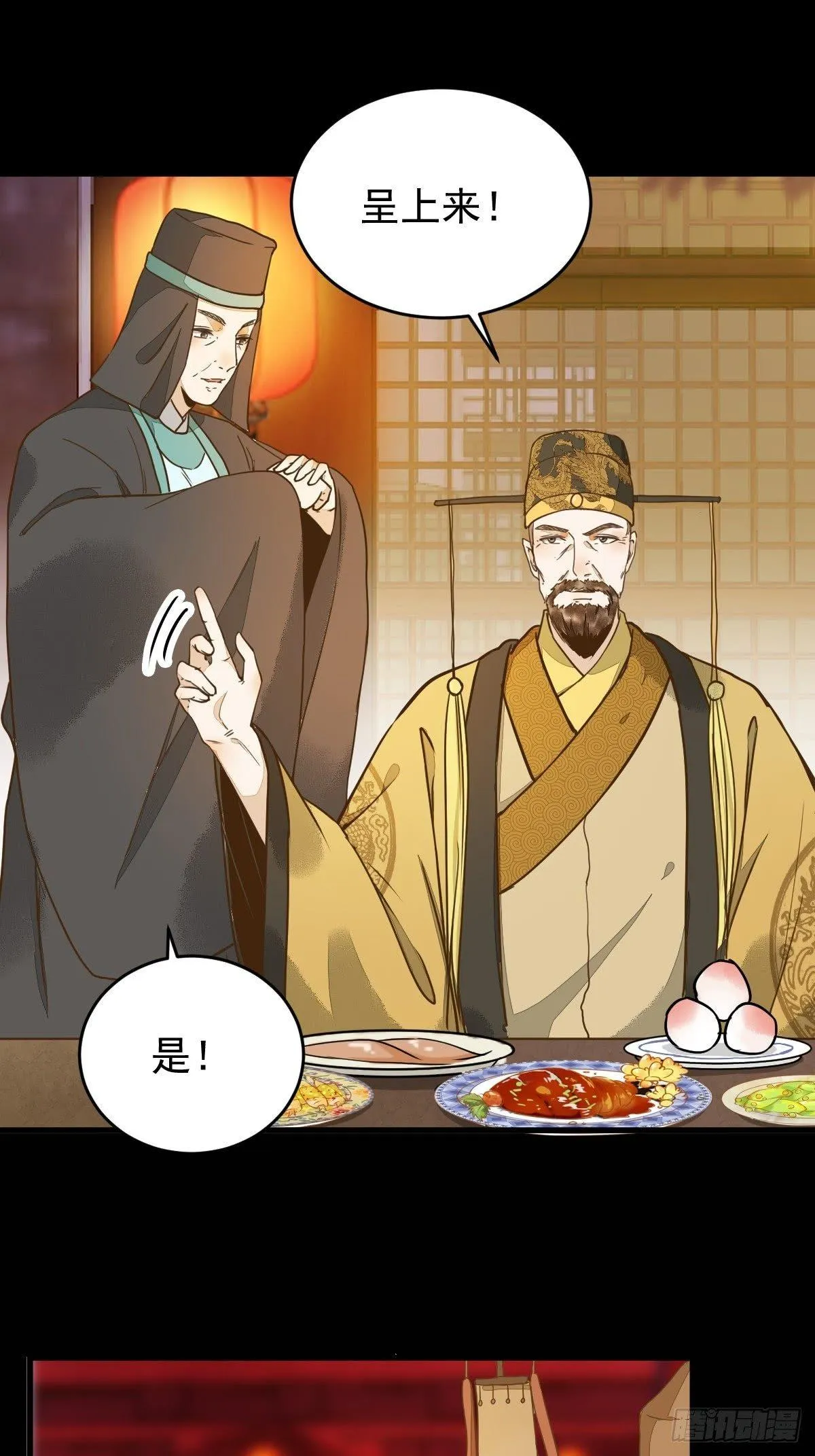 09-退婚 第10页