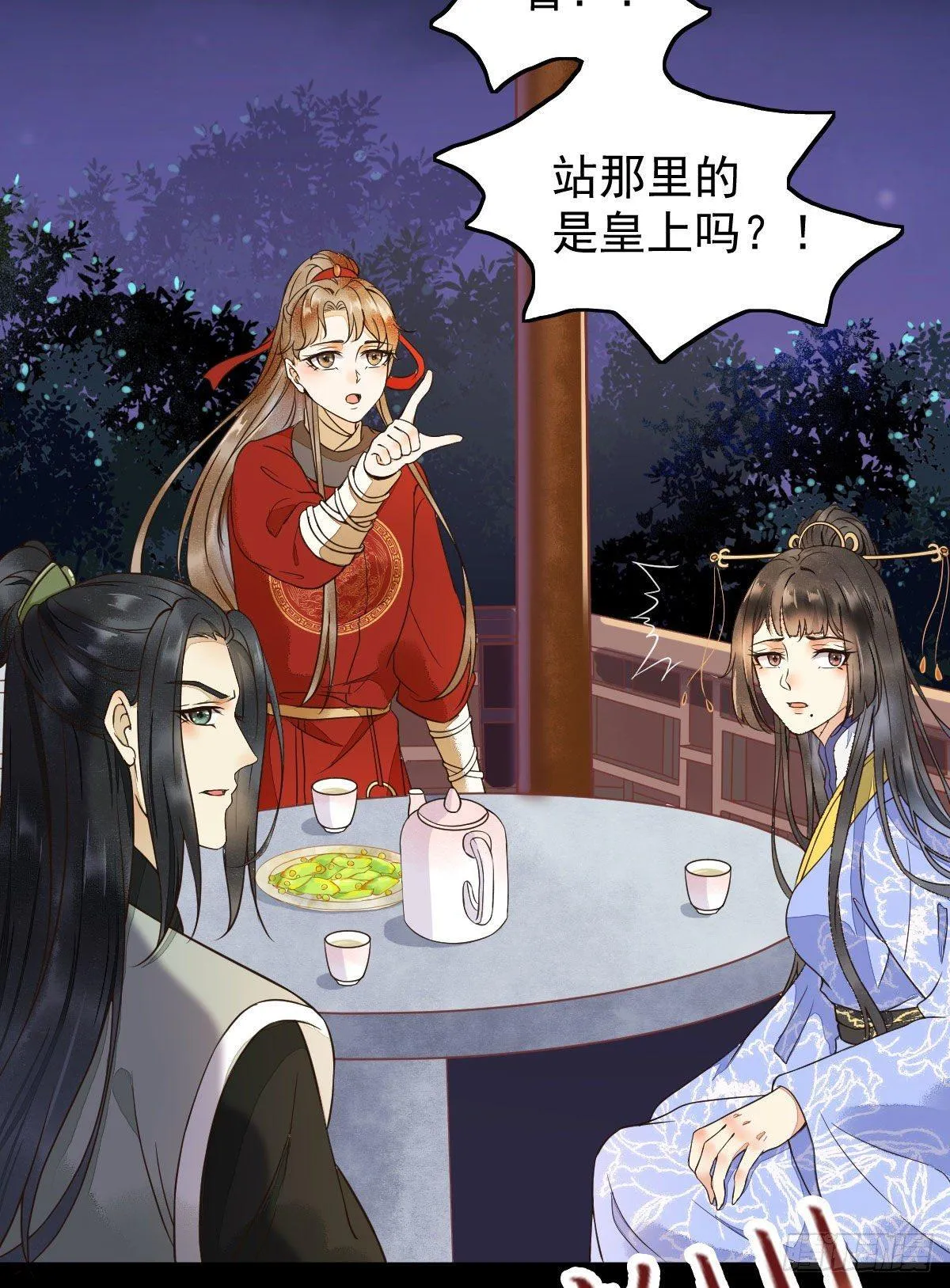 11-自食恶果 第13页